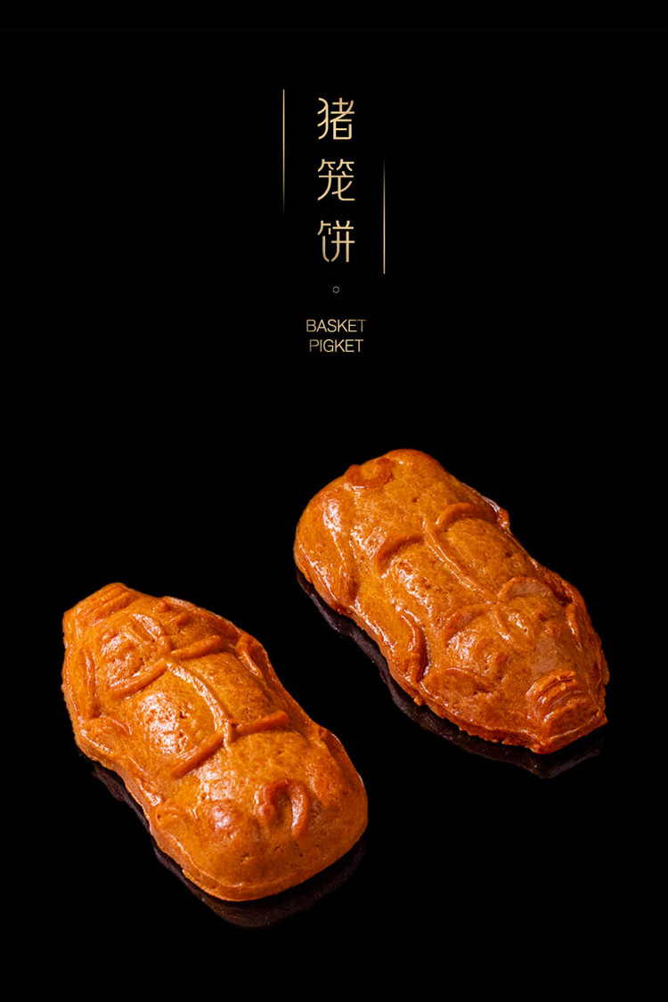 Basket Piglet 猪笼饼