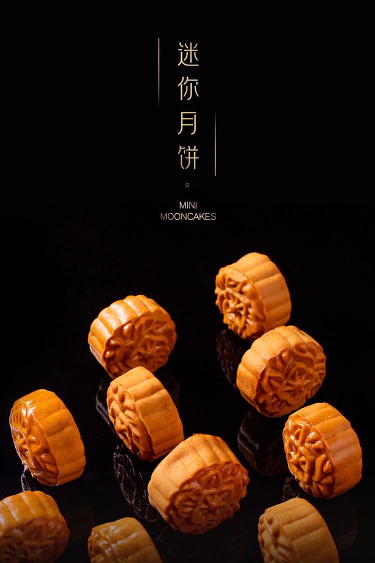 Mini Mooncakes 迷你月饼